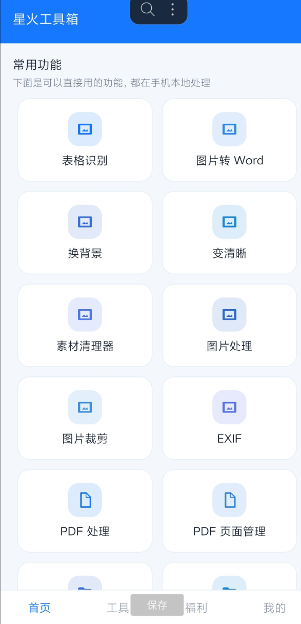 点击查看原图 360截图20261023231853.png